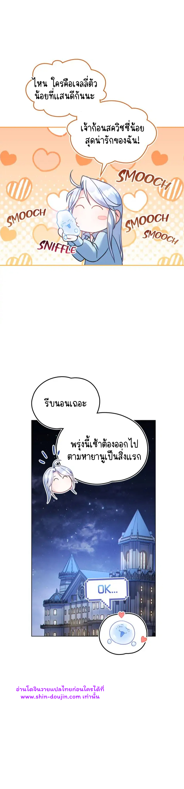 I Can See Your Stats EP 17